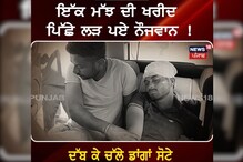 10 ਹਜਾਰ ਦੀ ਮੱਝ ਪਿੱਛੇ ਹੋ ਜਾਣਾ ਸੀ ਕ+ਤ+ਲ ! ਭਰੀ ਪੰਚਾਇਤ ਵਿੱਚ ਚੱਲੇ ਤੇਜਧਾਰ ਹਥਿਆਰ