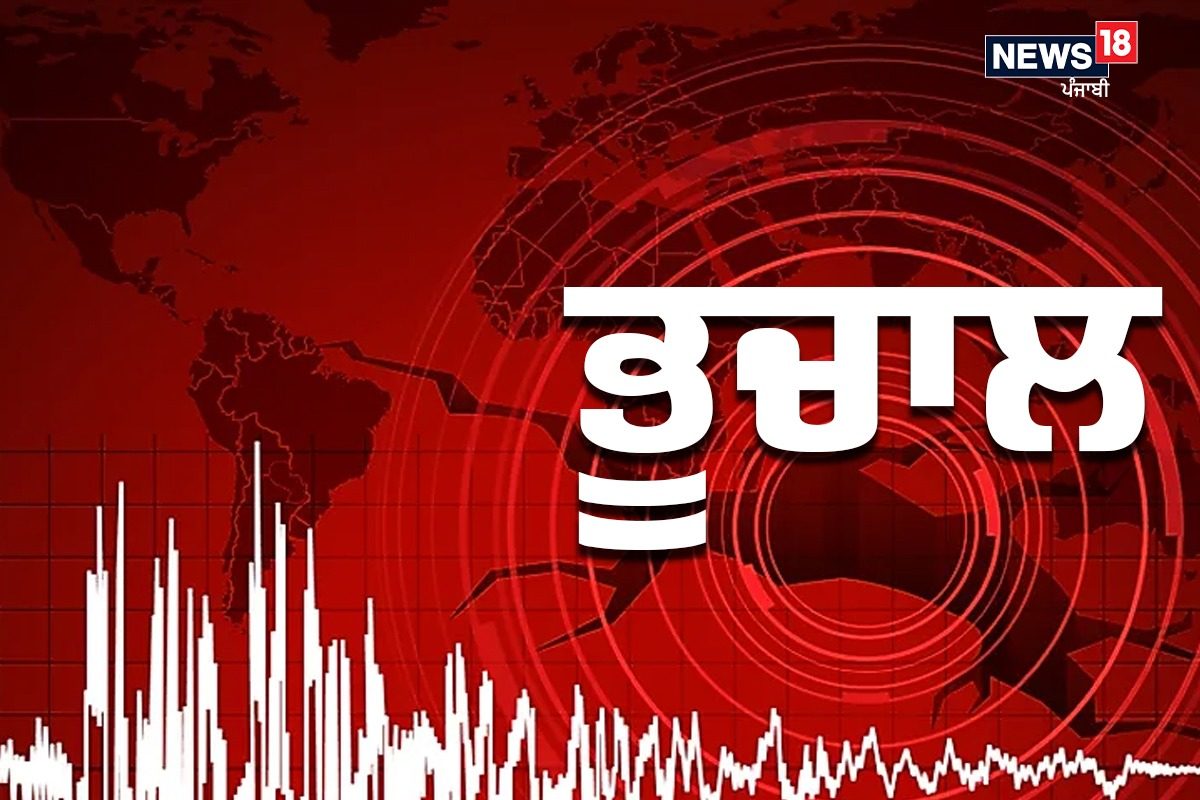Earthquake News Today: Then there was a strong earthquake, people were shaken by the shocks, know how intense it was Earthquake News Today: Then there was a strong earthquake, people were shaken by the shocks, know how intense it was