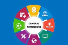 ਸਰਕਾਰੀ ਨੌਕਰੀ ਦੀ ਪ੍ਰੀਖਿਆ ਲਈ General Knowledge ਨੂੰ ਬਣਾਓ ਮਜ਼ਬੂਤ!