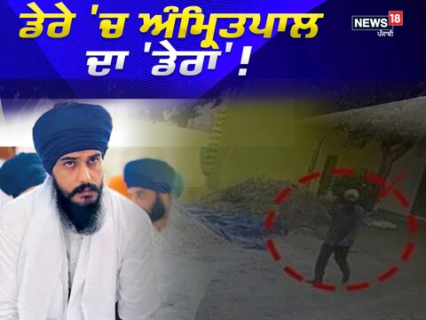 ਡੇਰੇ