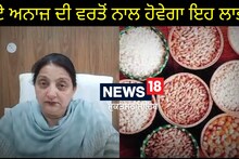 Millet: ਮੋਟੇ ਅਨਾਜ ਦੀ ਵਰਤੋਂ ਨਾਲ ਹੋਵੇਗਾ ਇਹ ਲਾਭ
