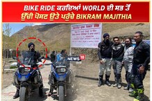 ਪਹਾੜਾਂ ਦਾ ਆਨੰਦ ਮਾਣਦਿਆਂ ਸਭ ਤੋਂ ਵੱਧ ਉਚਾਈ ਵਾਲੇ ਪੋਸਟ ਪਹੁੰਚੇ MAJITHIA