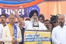 ਜਾਣੋ ਬੰਗਾ ਸੀਟ ਨੂੰ ਲੈ ਕੇ ਸੁਖਬੀਰ ਬਾਦਲ ਨੇ ਕੀ ਐਲਾਨ ਕੀਤਾ