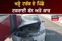 Ludhiana: ਭਿਆਨਕ ਸੜਕ ਹਾਦਸੇ 'ਚ 15 ਲੋਕ ਜ਼ਖ਼ਮੀ