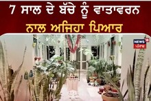 Moga: 7 ਸਾਲ ਦੇ ਬੱਚੇ ਨੇ ਘਰ 'ਚ ਲਗਾ ਰੱਖੇ ਬੂਟੇ ਹੀ ਬੂਟੇ