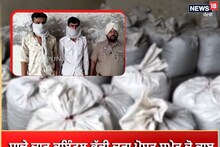 Jalalabad: ਸਾਢੇ ਚਾਰ ਕੁਇੰਟਲ ਭੁੱਕੀ ਚੂਰਾ ਪੋਸਤ ਸਮੇਤ ਦੋ ਕਾਬੂ