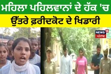 Faridkot: ਮਹਿਲਾ ਪਹਿਲਵਾਨਾਂ ਦੇ ਹੱਕ 'ਚ ਉੱਤਰੇ ਫ਼ਰੀਦਕੋਟ ਦੇ ਖਿਡਾਰੀ