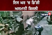 Dinanagar: ਘਰ 'ਤੇ ਡਿੱਗੀ ਅਸਮਾਨੀ ਬਿਜਲੀ, ਦੀਵਾਰਾਂ 'ਚ ਪਈਆਂ ਤਰੇੜਾਂ