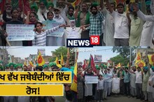 Muktsar news: ਵੱਖ ਵੱਖ ਜਥੇਬੰਦੀਆਂ ਵਿੱਚ ਰੋਸ
