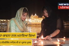 Golden Temple: ਸ਼ਰਧਾ-ਭਾਵਨਾ ਨਾਲ ਮਨਾਇਆ ਗਿਆ ਸ੍ਰੀ ਗੁਰੂ ਹਰਿਗੋਬਿੰਦ ਸਾਹਿਬ ਜੀ ਦਾ ਪ੍ਰਕਾਸ਼ ਪੁਰਬ