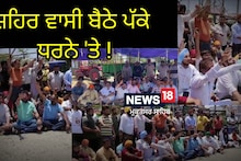 Muktsar News: ਮਲੋਟ ਰੋਡ ਦੀ ਹਾਲਤ ਨੂੰ ਲੈ ਕੇ ਪੱਕੇ ਧਰਨੇ 'ਤੇ ਬੈਠੇ ਸ਼ਹਿਰ ਵਾਸੀ