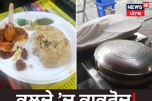 ਕੁਲਚੇ ਵਾਲੀ ਪਲੇਟ ’ਚ ਨਿਕਲਿਆ ਕਾਕਰੋਚ ਤਾਂ ਉਲਟਾ ਗ੍ਰਾਹਕ ਦੁਆਲੇ ਹੋਇਆ ਢਾਬਾ ਮਾਲਕ