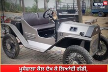 Gurdaspur: ਮੂਸੇਵਾਲਾ ਕੋਲ ਦੇਖ ਕੇ ਲਿਆਂਦੀ ਗੱਡੀ, ਅੱਜ ਹਰ ਪਾਸੇ ਹੋਈ ਚਰਚਾ