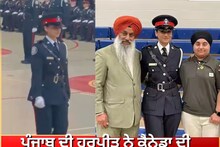 ਪੰਜਾਬ ਦੀ ਧੀ ਨੇ ਵਿਦੇਸ਼ ਦੀ ਧਰਤੀ ’ਤੇ ਗੱਡੇ ਝੰਡੇ, ਕੈਨੇਡਾ ਪੁਲਿਸ ’ਚ ਹੋਈ ਭਰਤੀ