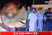 Nabha: ਪੁੱਤਰ ਕਰਕੇ ਆਇਆ ਚੋਰੀ, ਪਿਓ ਨੇ ਕੀਤਾ ਪਿੰਡ ਵਾਸੀਆਂ ਹਵਾਲੇ