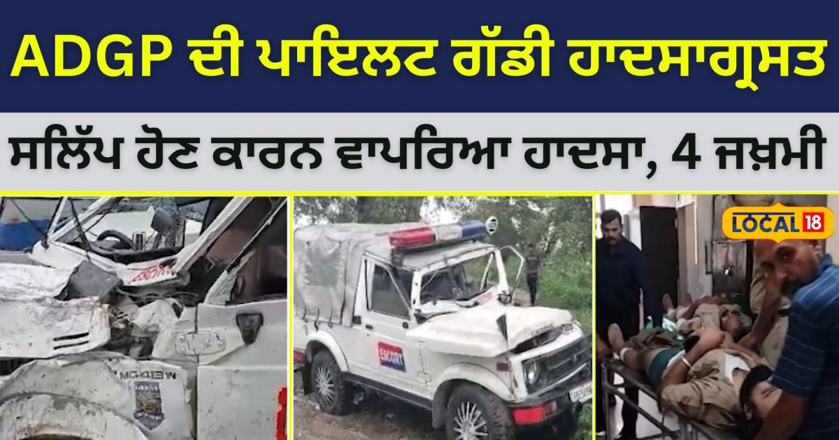 Police escort vehicle met with accident in the convoy of ADGP Farooqui