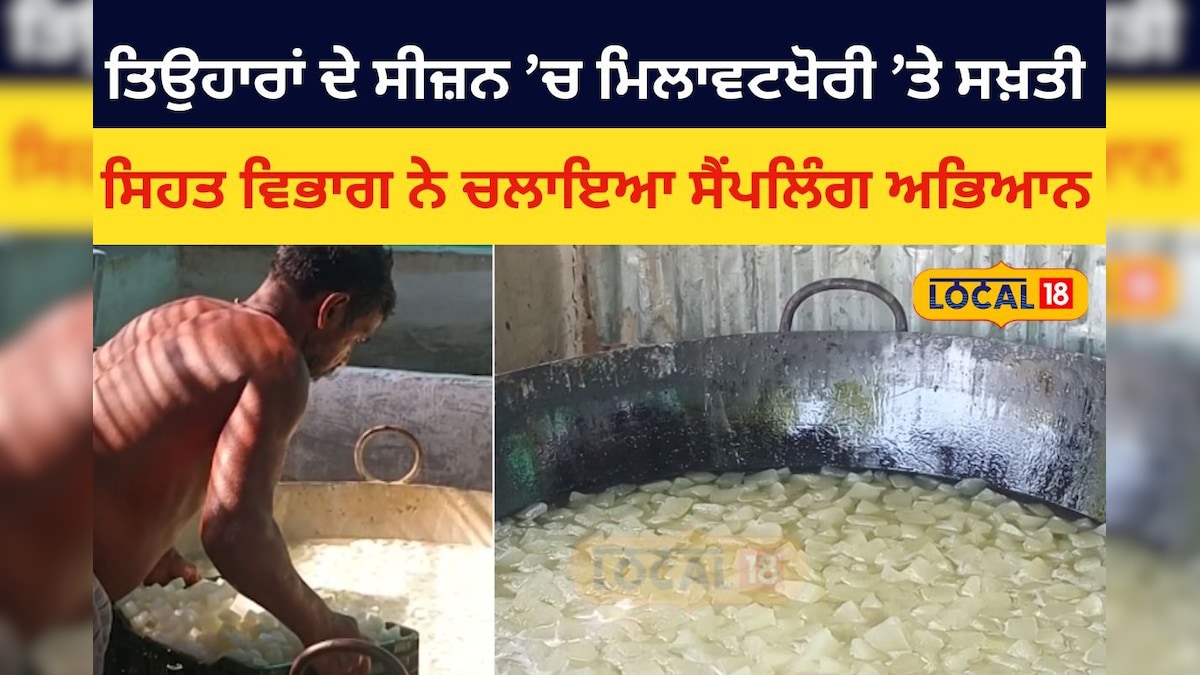 Suddenly Checking of sweet shops during festival season in Tarn taran