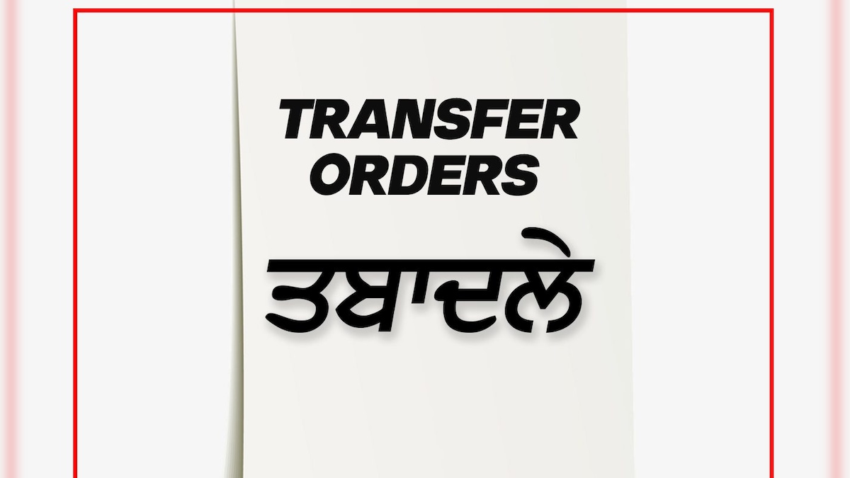state government transferred 20 IAS-HCS officers See complete list of transfers – News-Patiala ਪੰਜਾਬੀ