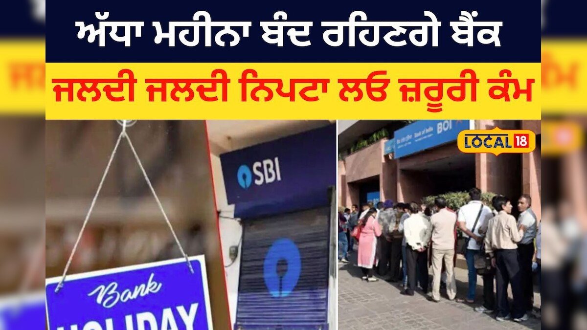 18 days holidays in Banks in december remain closed for 18 days check