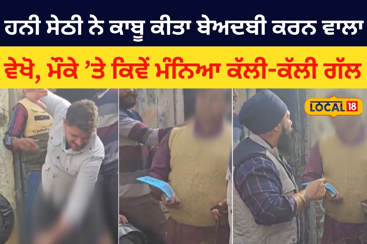 A person desecrate of Gutka Sahib in village landha of Ludhiana, ਹਨੀ ...