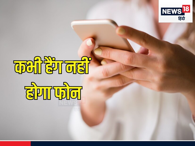 Phone Rasma phone hang kare to kya kare solution mobile screen freeze problem steps ...