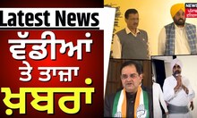 Latest News | ਵੱਡੀਆਂ ਤੇ ਤਾਜ਼ਾ ਖ਼ਬਰਾਂ | Punjab News | Manpreet Badal | Parkash Singh Badal | News18
