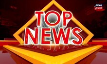 Top News | ਖ਼ਬਰਾਂ ਫਟਾਫਟ ਅੰਦਾਜ਼ 'ਚ | Punjab News | NEET Row | Lok Sabha Session | Akali Dal | News18