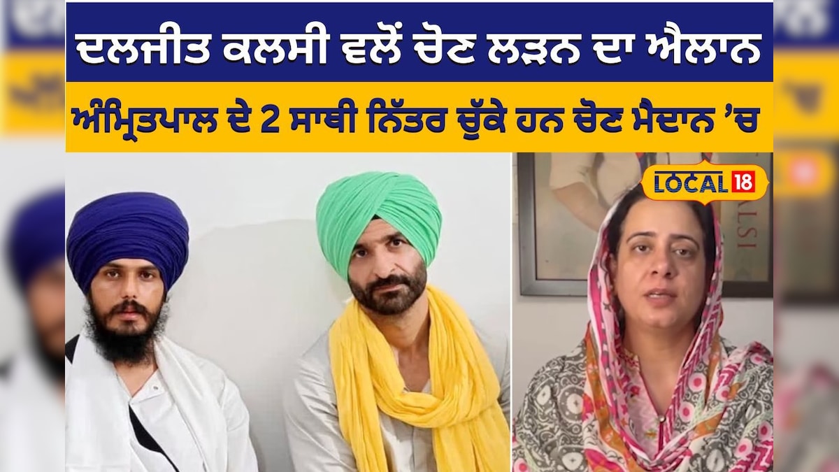 Daljit kalsi announcement to contest the by election from dera baba ...