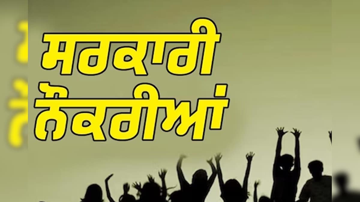 Recruitment of 5,182 vacant posts of teachers, Education Minister gave information… Central Govt Jobs, Education Minister, Government jobs, Government teacher job, Govt Jobs, Jobs, Teacher job – News-Patiala Punjabi