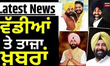Latest News | ਵੱਡੀਆਂ ਤੇ ਤਾਜ਼ਾ ਖ਼ਬਰਾਂ | By Elections | Manpreet Badal | News18 Punjab