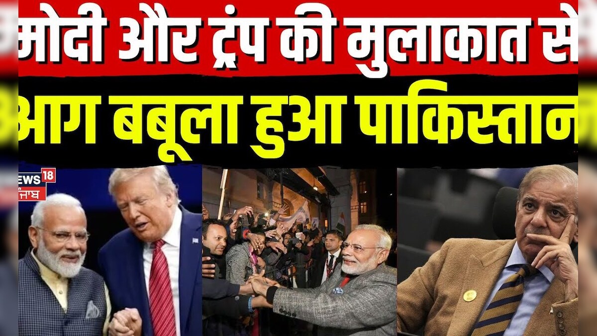 PM Modi America Visit | Pakistan furious with Modi and Trump’s meeting Donald Trump
