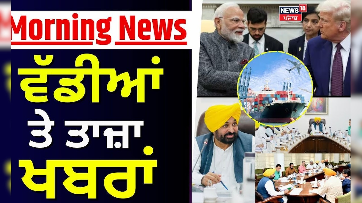 Morning News | Big and Latest News | Deportation | PM Modi-Trump Meeting | TDay Punjabi News
