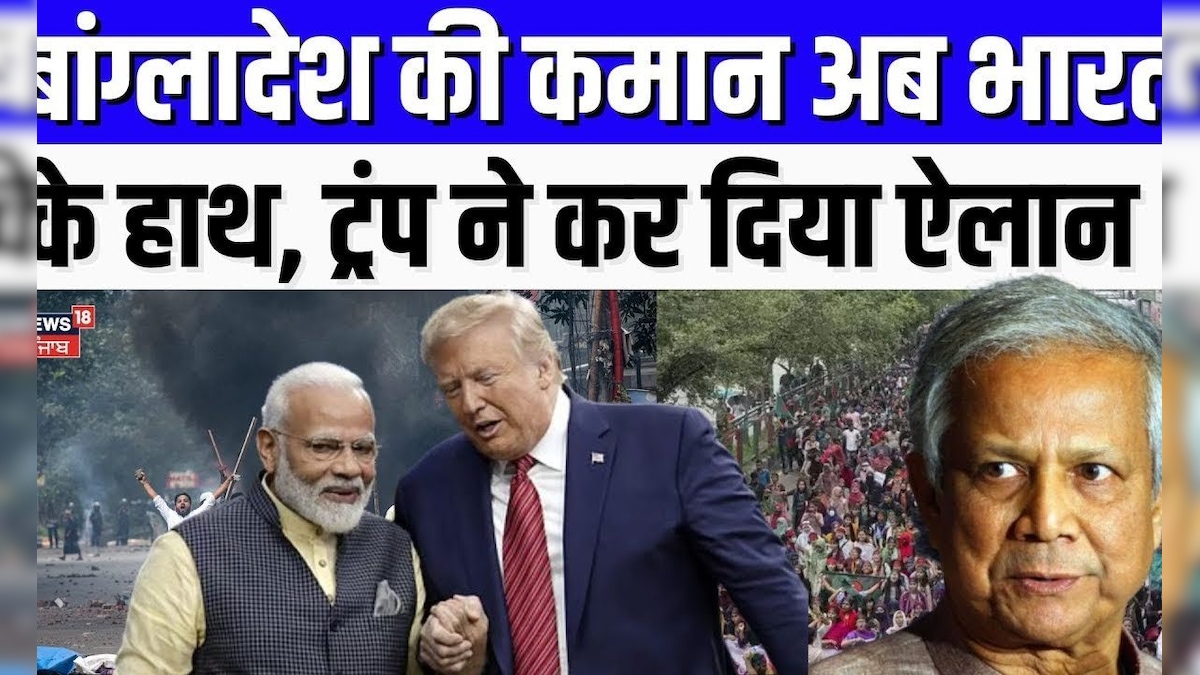 PM Modi America Visit | Bangladesh command now India, Trump announced! Sheikh Hasina | N18G