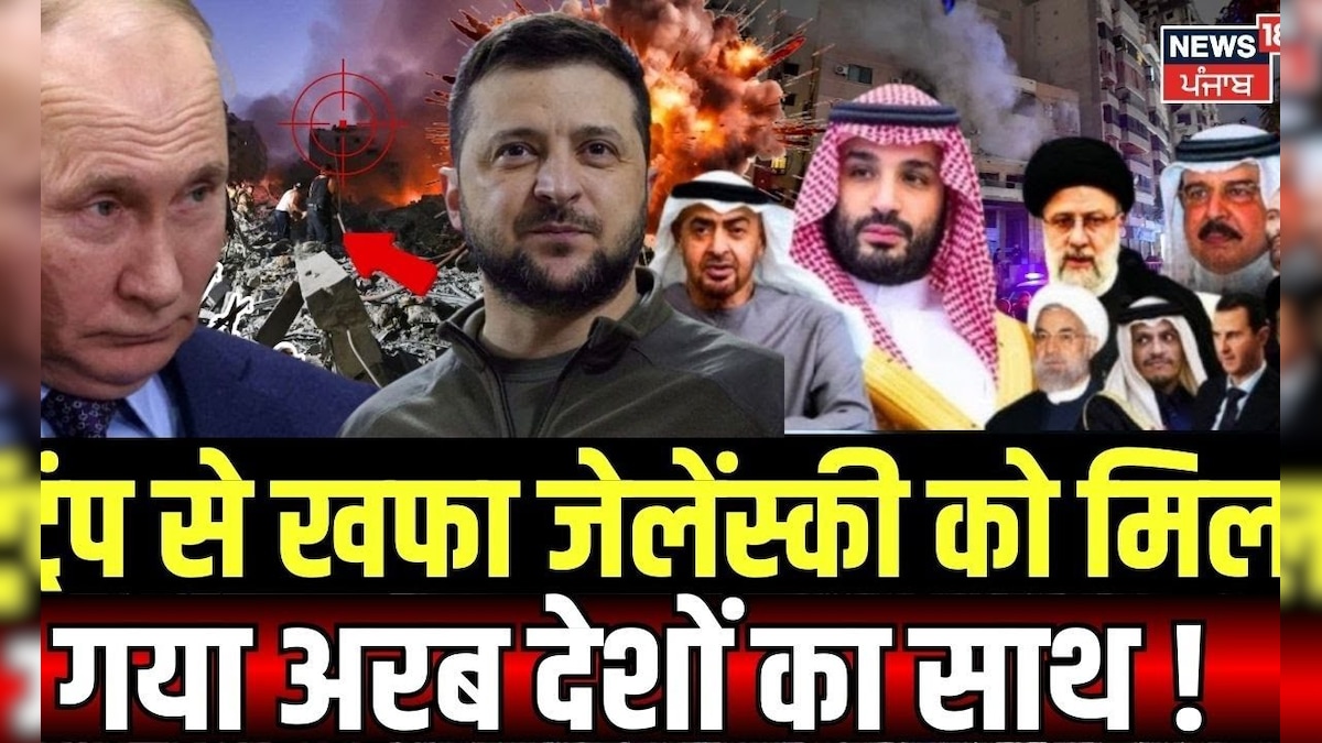 Zelenskyy at uae | Jailonsky, who is upset with Trump, got the support of Arab countries! , Russia war | Trump