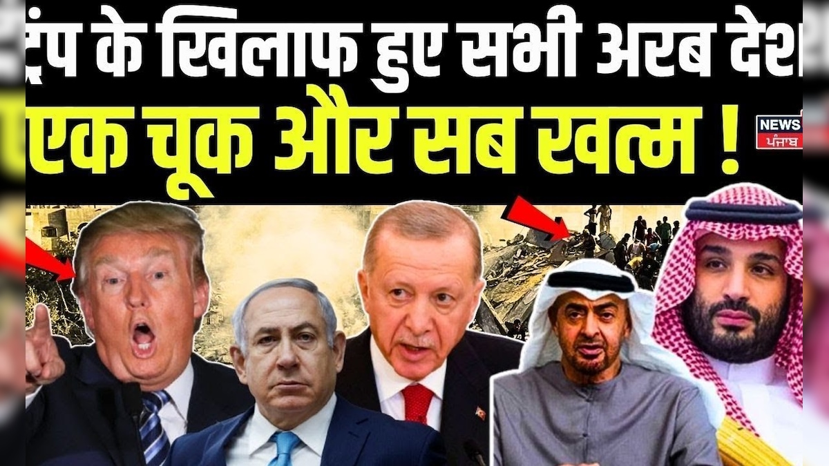 All Arab countries against Trump, one lapse and all finish! Donald Trump L Saudi Arab N18G
