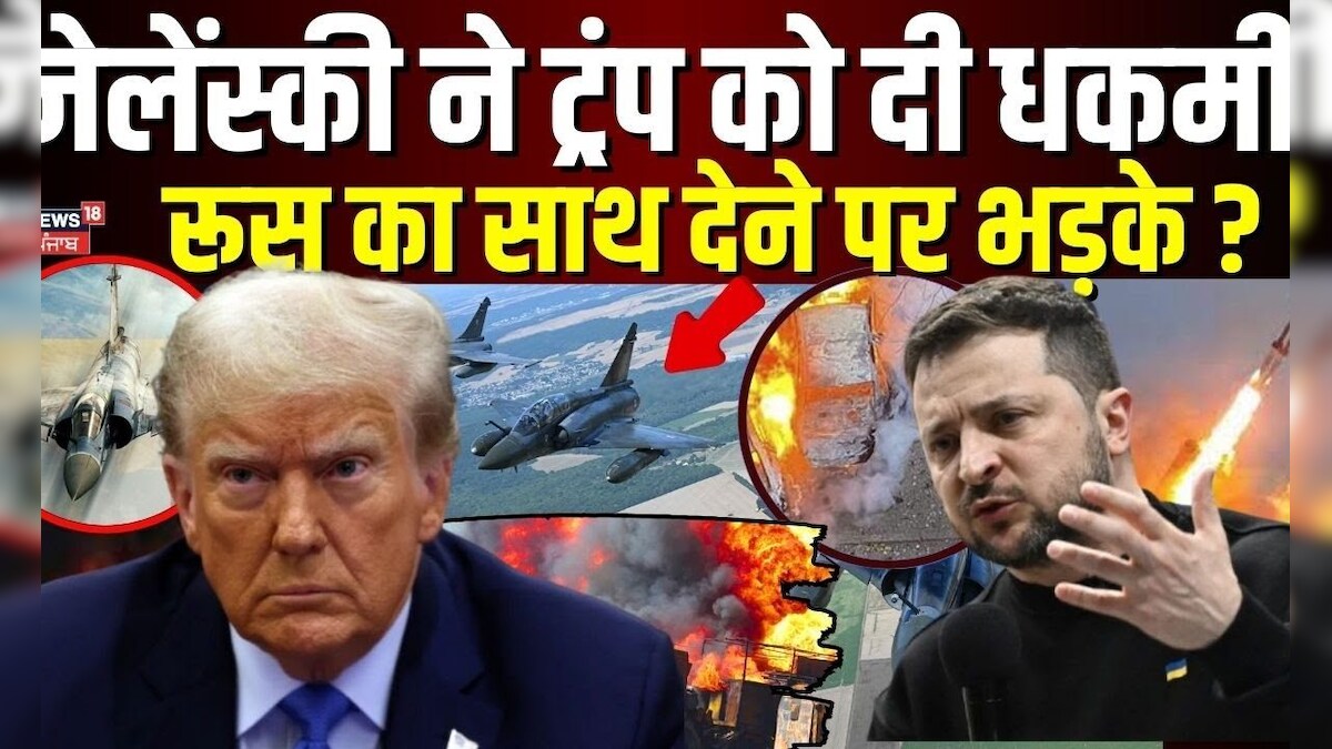 Russia Ukraine War | Jelski lashed out at Trump, raging when Russia supports Russia? , Putin