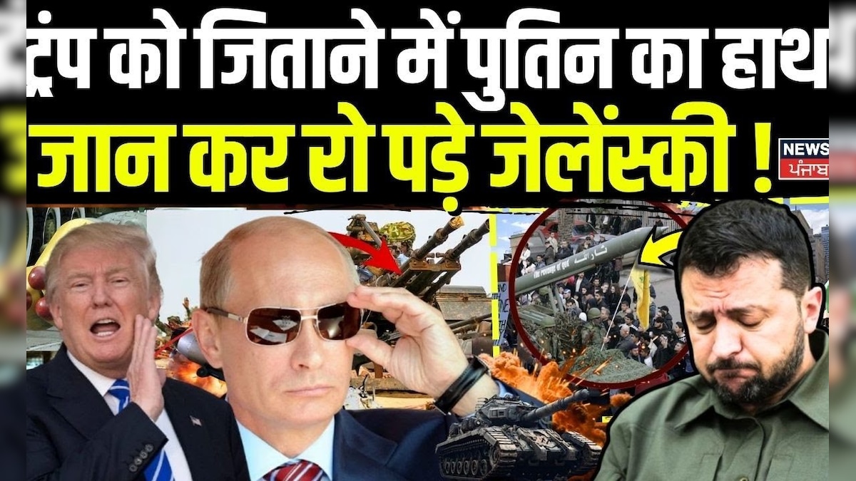 Russia Ukraine War | Putin’s hand in winning Trump, Knowing Knowing Jailonski! , Zelenskyy!