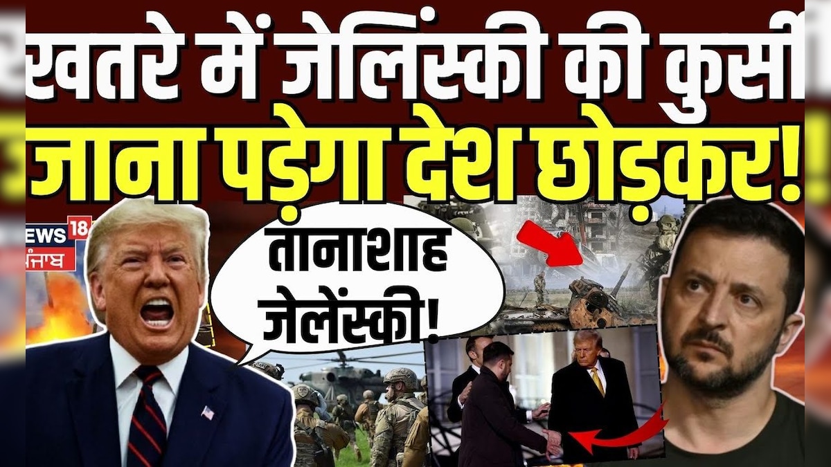 Russia Ukraine War: Zelinsky’s chair in danger! Donald Trump on Zelenskyy | Putin