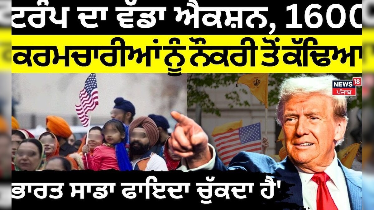 USAid Funding News | Trump’s biggest action, Rs 1600 employees to employed employees Pm modi