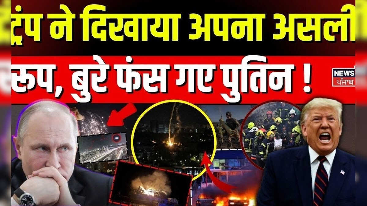 Russia Ukraine War | Trump showed his true form, Putin got badly trapped! , Putin