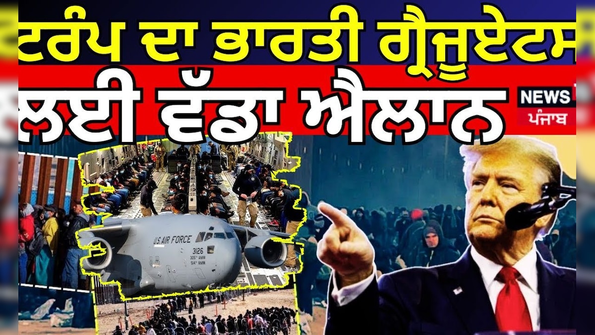 Proposals for Indian graduates of President Trump | Indian graduates | Gold Card | Trump | AMERICA