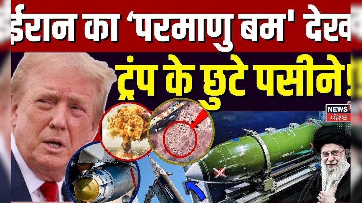 Israel America Attack on Iran: Iran’s ‘atomic bomb’ was sweaty of Trump! Israel hamas war