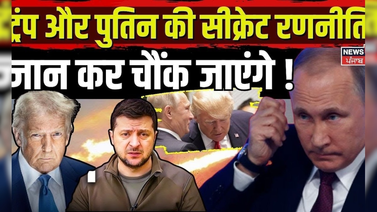 The secret strategy of Trump and Putin will be shocked! America | Zelenskyy | Nato | Russia