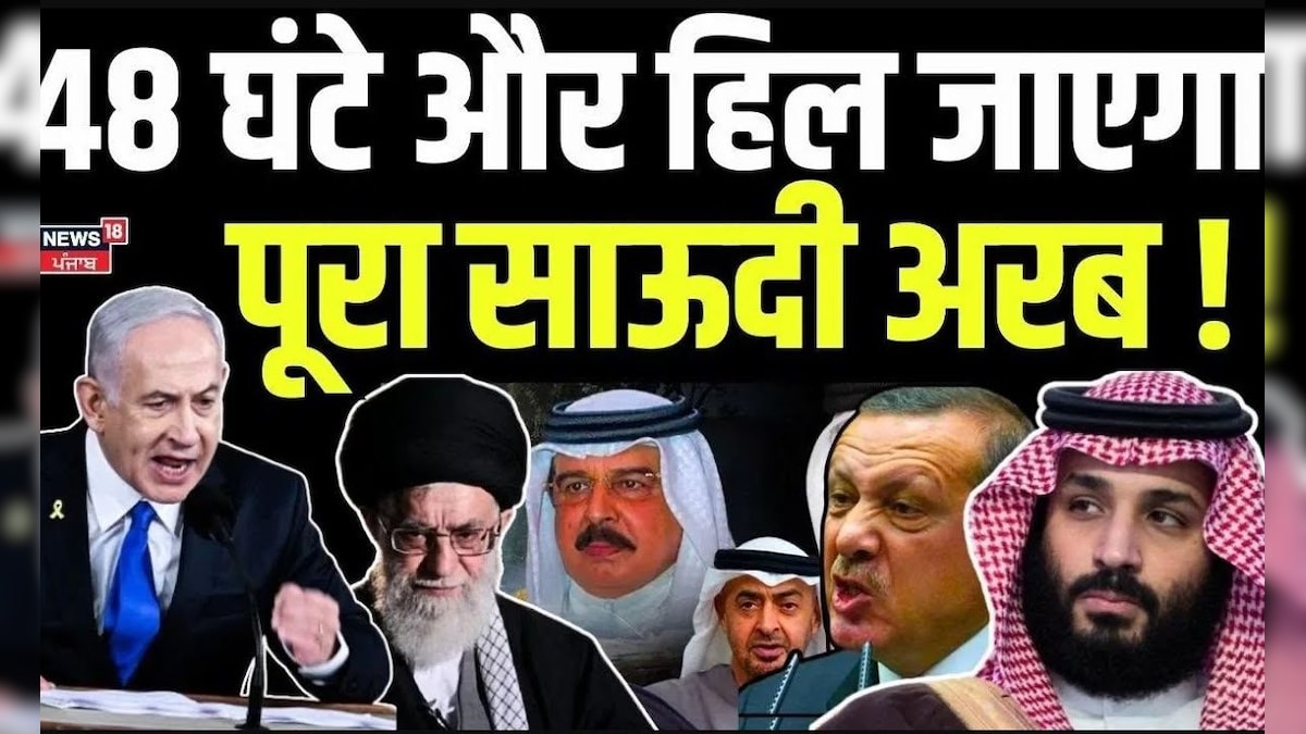 Israel-Hamas War: 48 hours and will be shaken by Saudi Arabia! , Netanyahu | Gaza War | Hamas