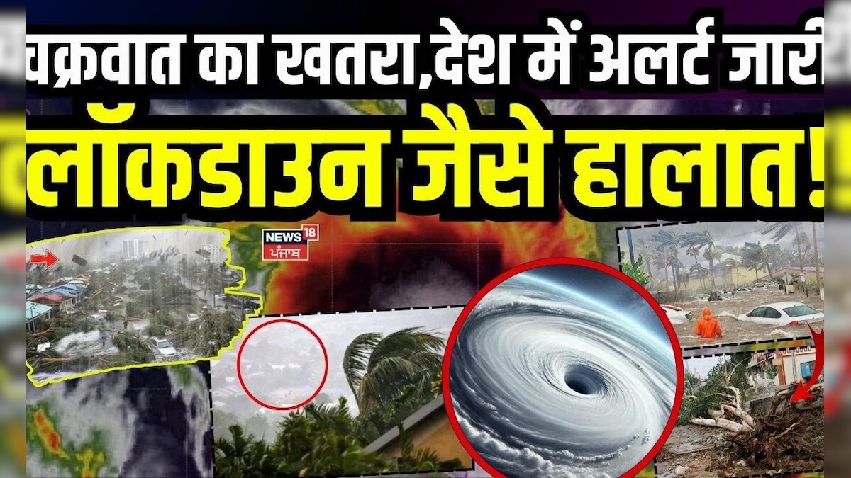 Mauritius | Cyclone danger, alert issued in the country, situations like Lockdown! Latest News | Hindi news