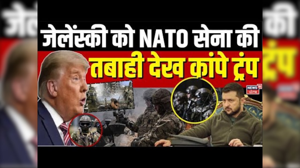 Russia Ukraine War: Zelenskyy to Nato Army’s destruction trembled. America