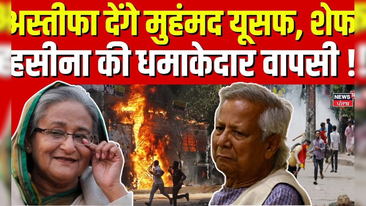 Muhammad Yunus Resignation? Astifa will give mouthful, Chef Hasina’s bang! , hasina