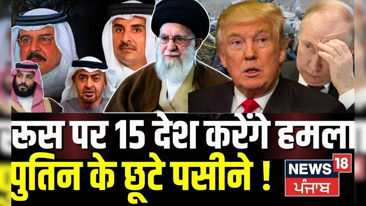 Russia Ukrian War Updates | 15 countries will attack Russia, Putin’s sweat came out!