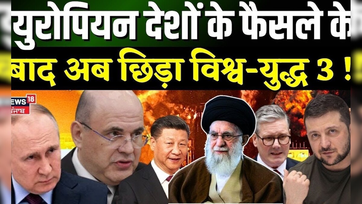Russia Ukraine War Update | After the decision of European countries, now World War 3! , Trump
