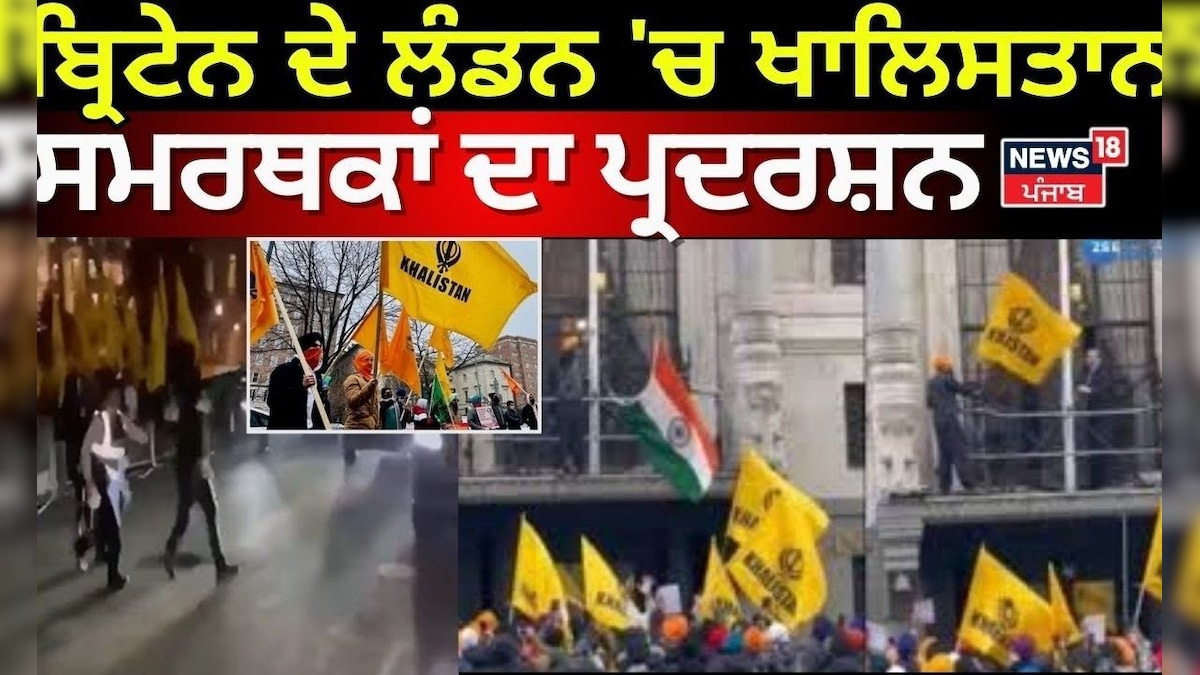 Showers of Khalistan supporters in London of Britain | Khalistan Protest | S Jaishankar | World News